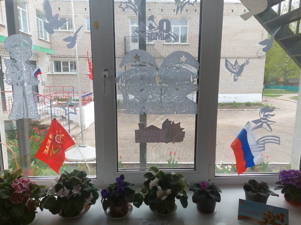 окно победы